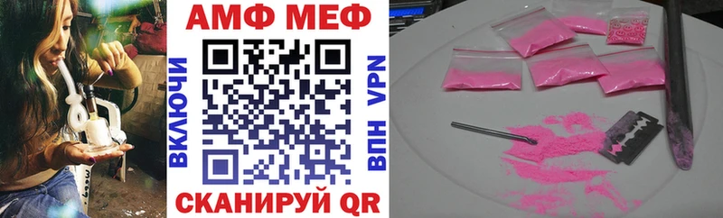 АМФЕТАМИН Розовый Мостовской