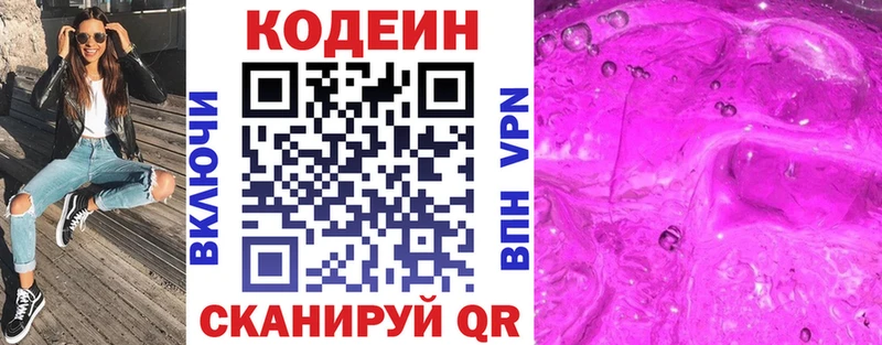 купить наркоту  Мостовской  даркнет официальный сайт  Codein Purple Drank 