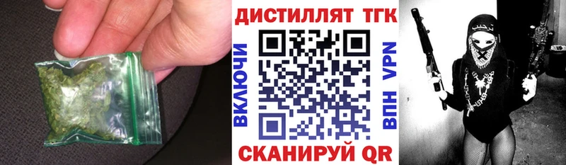 Дистиллят ТГК гашишное масло Мостовской
